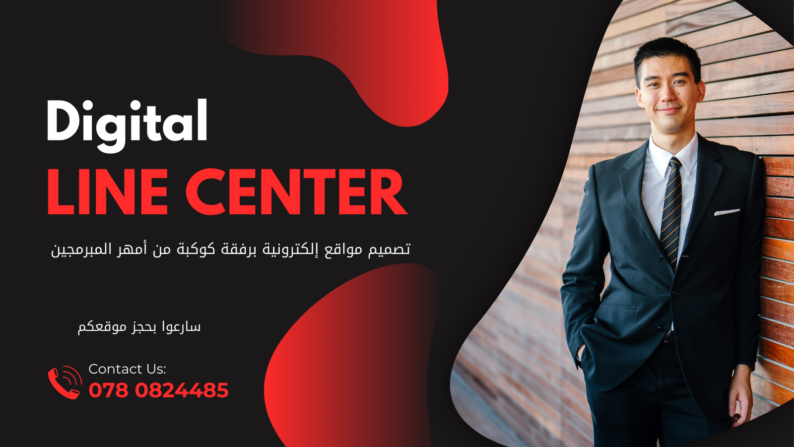 digital-line-center